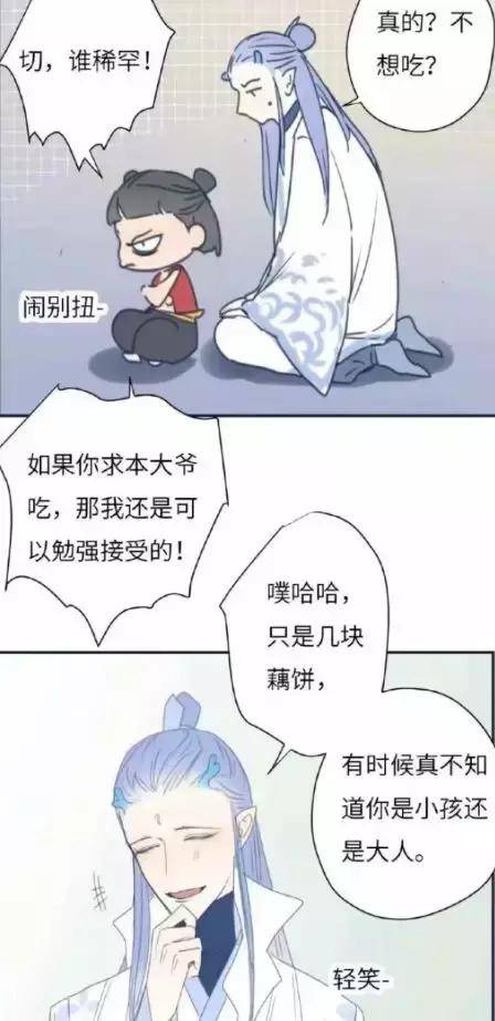 藕饼小故事:哪吒生闷气敖丙问他是不是大人,哪吒反问你最清楚