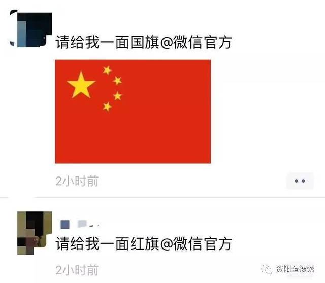 微信朋友圈国旗头像被刷屏,到底怎么回事?