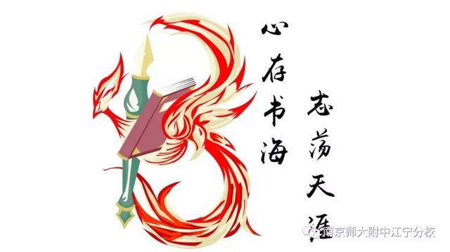 【班徽投票】高二年级班徽来啦!动动手指,给你心仪的班徽投一票吧!