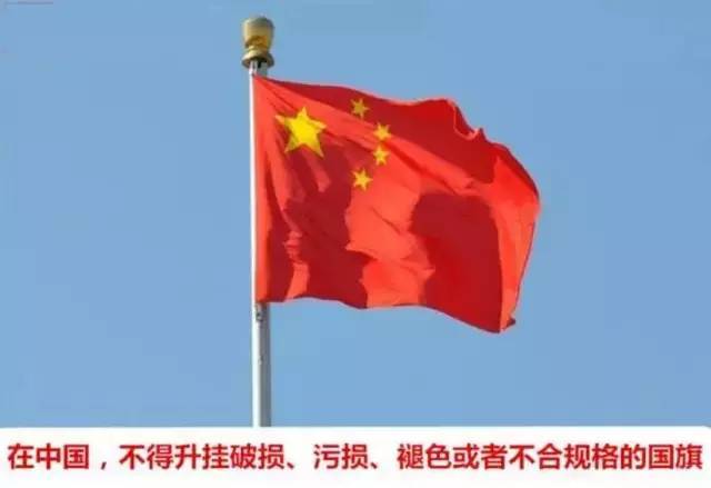 国庆将至,国旗横挂还是竖挂?五角星向里还是向外?