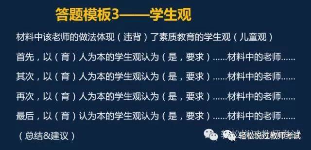 必看!到手30分的材料分析题答题模板