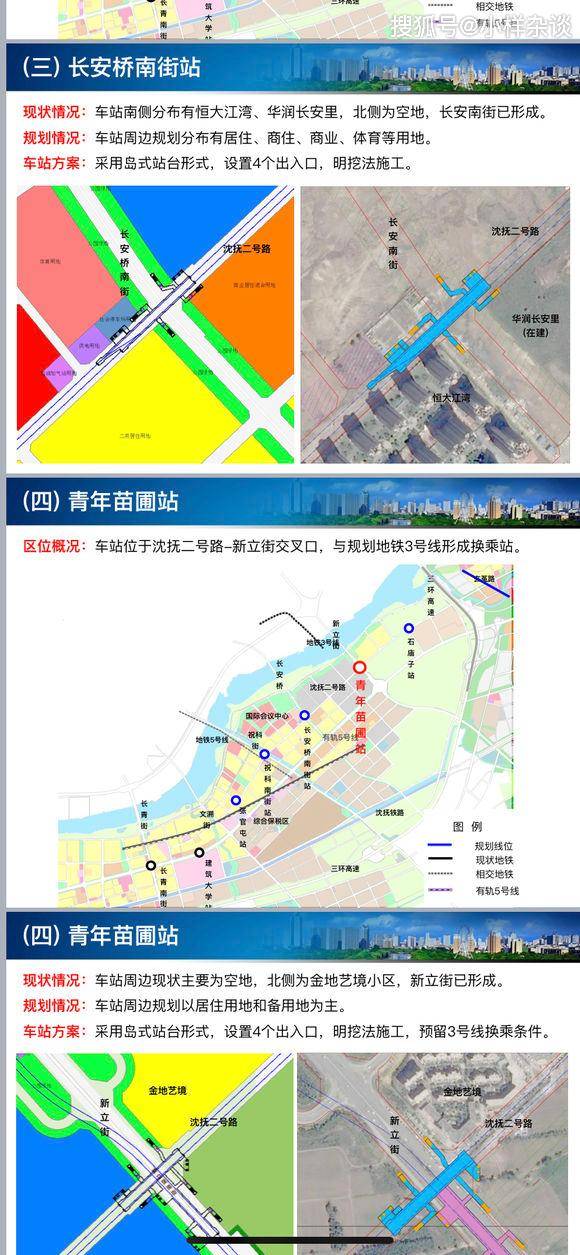 原创沈阳地铁9号线东延长线真的来了,东湖板块和沈抚新区迎来利好!