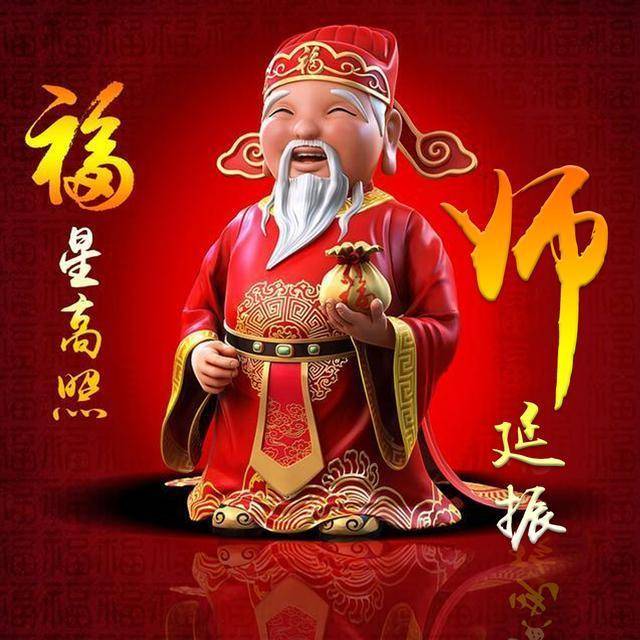 你该换个微信头像了,18张财神爷喜庆姓氏头像,祝福星高照好运来