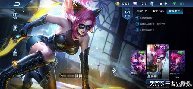 王者荣耀阿珂怎么玩铭文出装技巧解析技能解读
