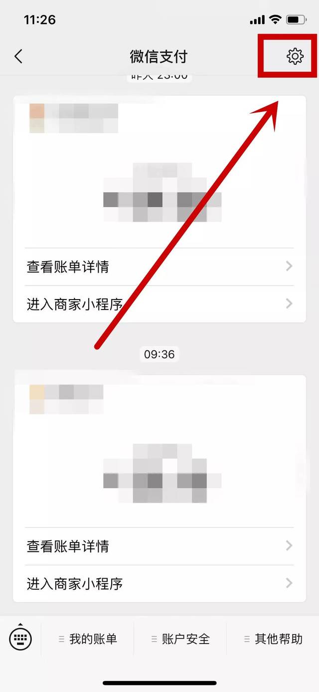 短信账单免打扰是什么原因