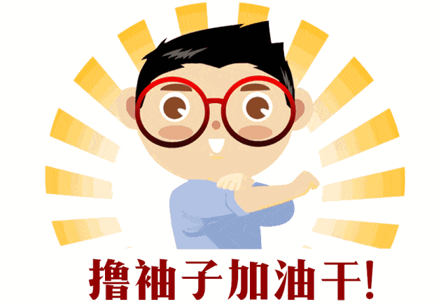 这是一场务求必胜的攻坚战.