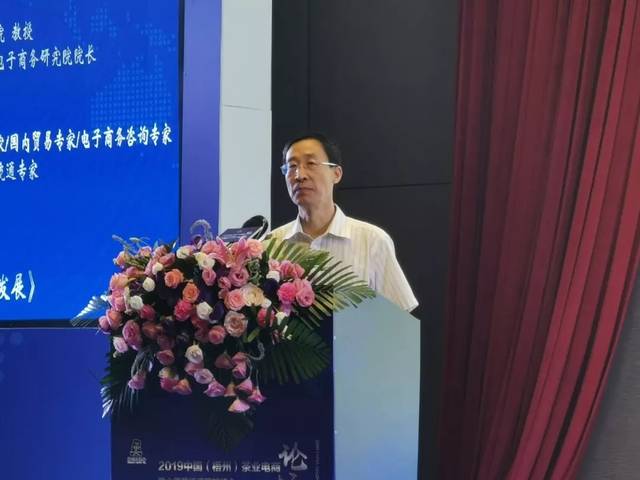 北京工商大学教授,博士生导师洪涛作专题演讲
