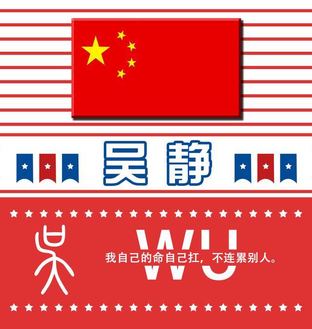 旗帜飘扬,与国同庆,11张爱国主题姓氏头像送给你