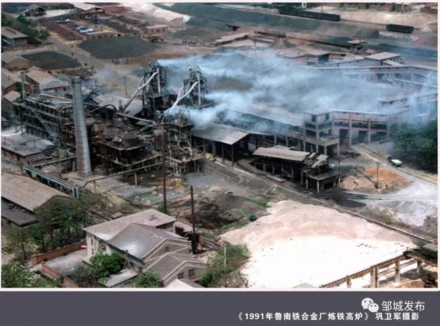 图为:1991年鲁南铁合金厂炼铁高炉