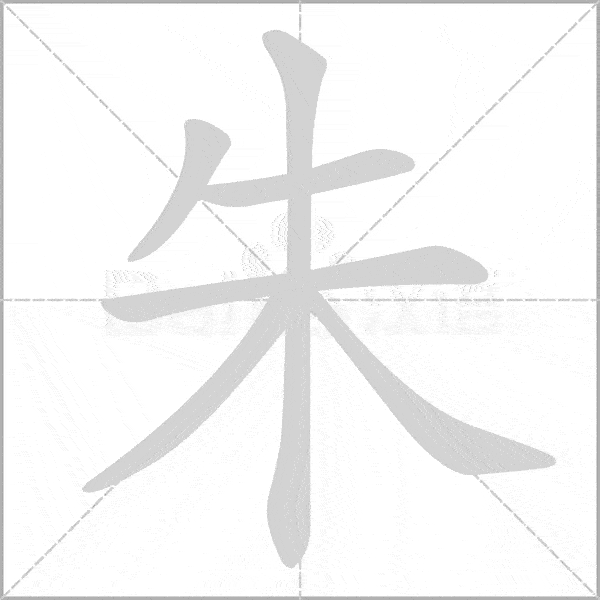 宜:便宜 不宜 鹤:仙鹤 灰鹤 嫌:嫌疑 嫌恶 朱:朱红 朱楼 嵌:镶嵌 装嵌