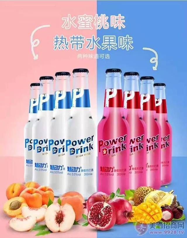 年轻人超爱的苏打酒来了!庞大消费市场,诱人产品利润!