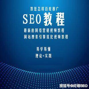超详细的网站内部seo优化教程