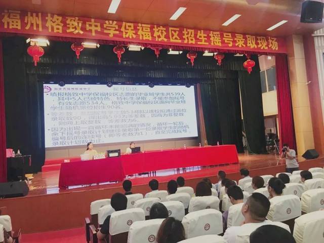 福州格致中学保福校区获批!只设初中部!办学规模18个班!