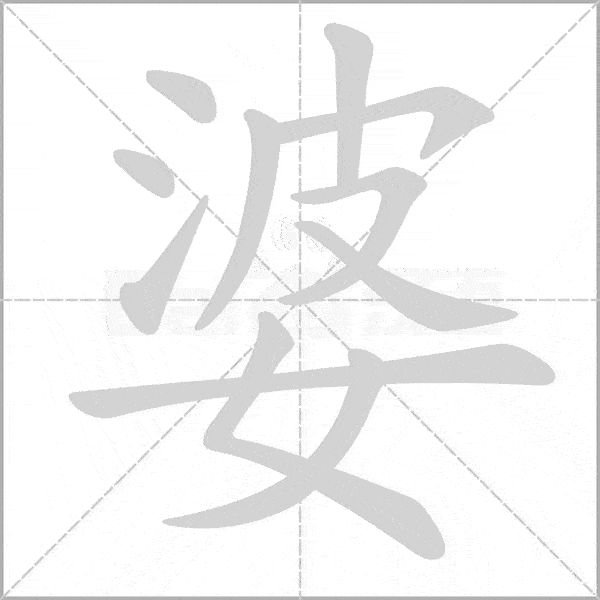 五六年级语文上册第一单元字词笔顺动图 组词,重点考查
