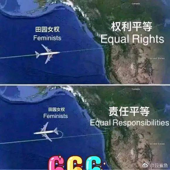 你为之高喊的是这中华田园女权吗?