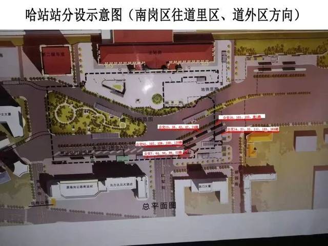 到哈尔滨火车站接送站,停车,公交线路调整!超全攻略请收藏