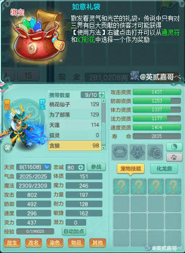 神武3直播8500丹洗贪狼 这结局难道要卸游了