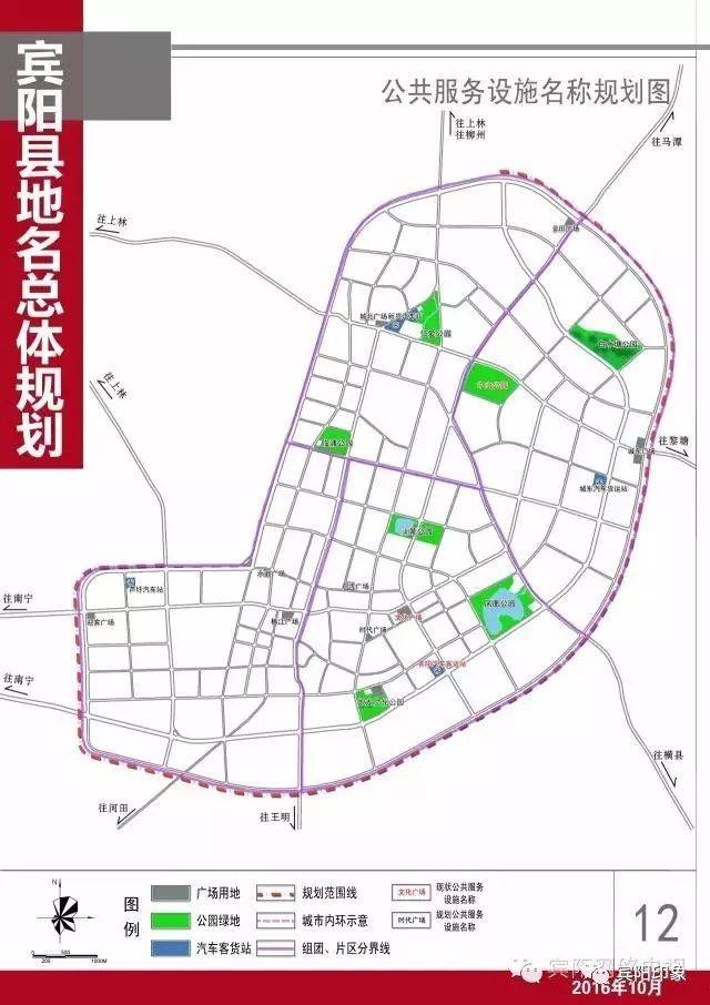 规划567亩 宝水江湿地开发项目最新进展!宾阳未来将建多座公园!