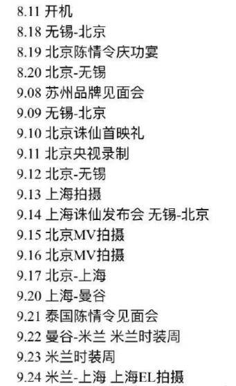 肖战被吐槽拍戏不敬业,频繁请假19天,行程表曝全部哑口无言