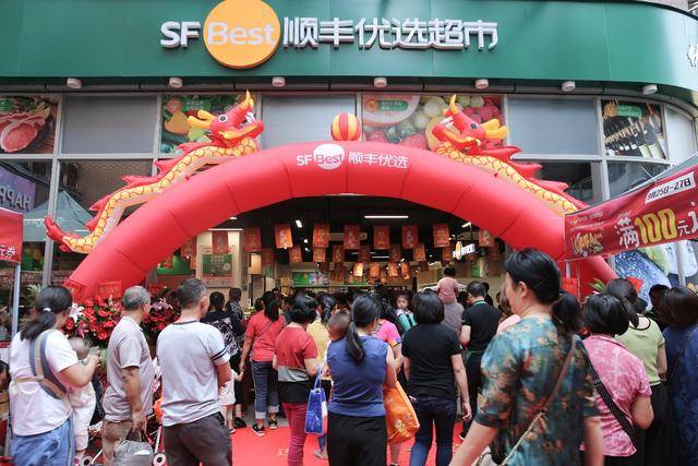 顺丰优选推出超市业态门店购物体验感再度升级