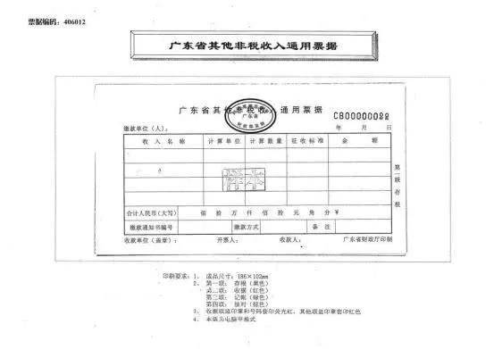 广东农信收入证明格式 搜狐网