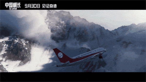 《中国机长》1:1还原川航遇险故事,敬畏128条生命