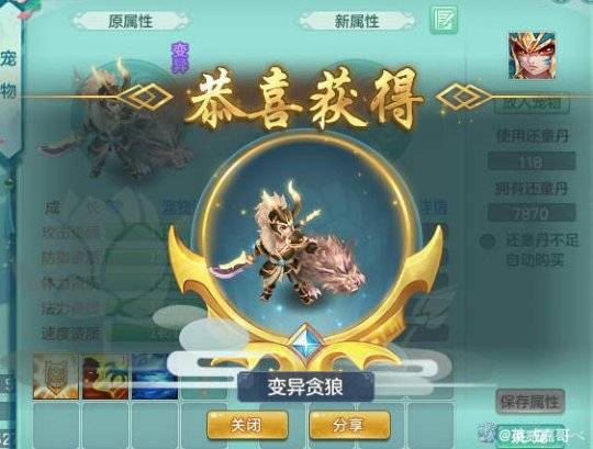 神武3直播8500丹洗贪狼 这结局难道要卸游了