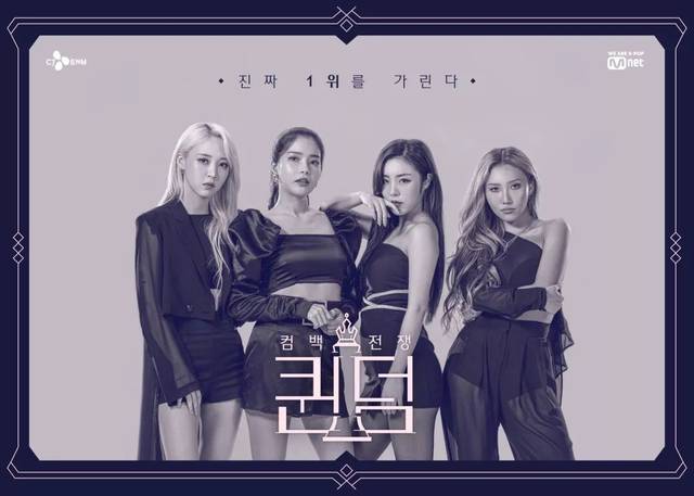 实力"男团":mamamoo