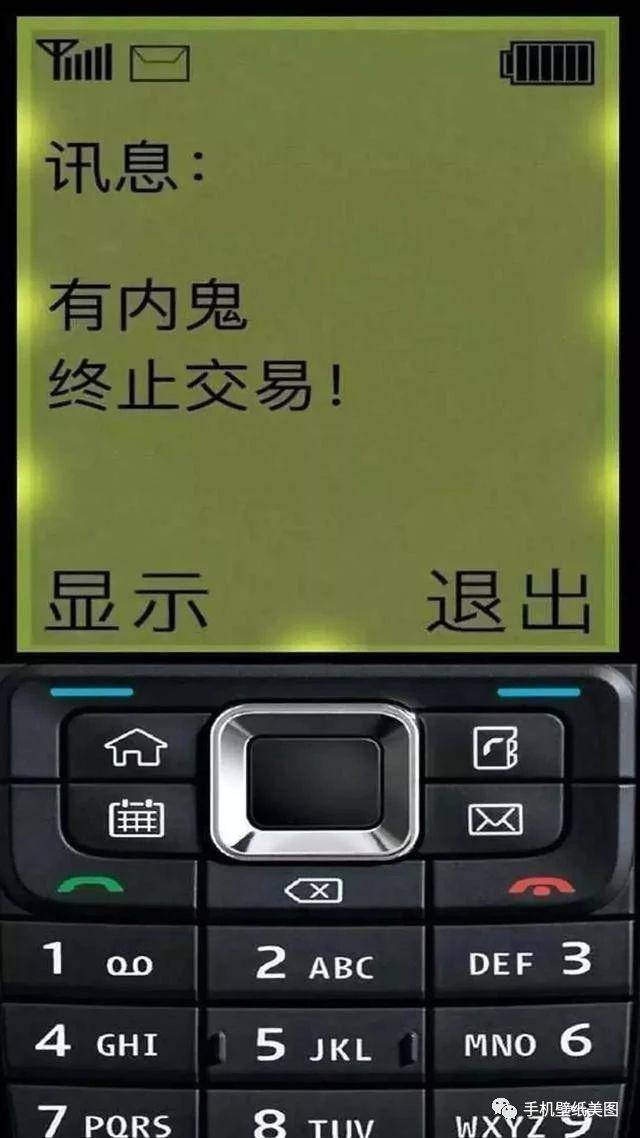 抖音壁纸排行榜,有内鬼终止交易