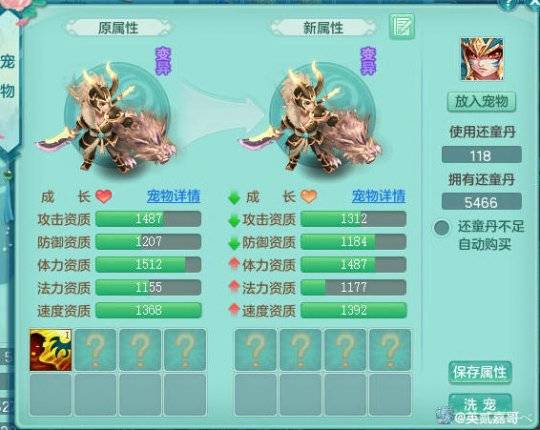 神武3直播8500丹洗贪狼 这结局难道要卸游了