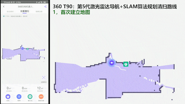 几张动态图,给大伙展示一下360 t90在工作时,你将会在手机app上看到