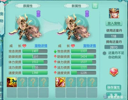 神武3直播8500丹洗贪狼 这结局难道要卸游了