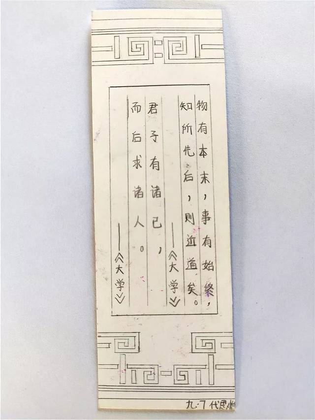 中华传统文化传承—写经典|九年级部分书签作品展示