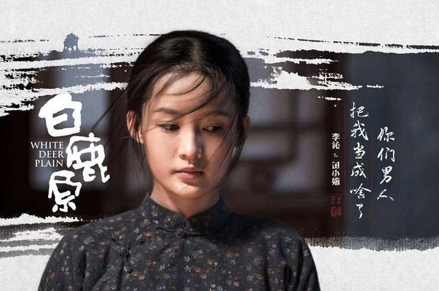 白鹿原里的田小娥有人说她很坏那她算是一个坏女人吗