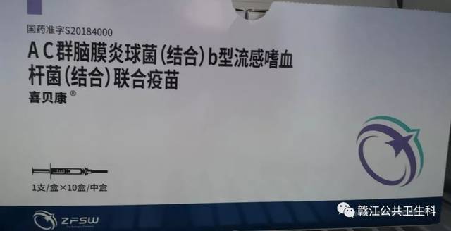 新疫苗之achib结合疫苗到了301元支家长快带需要接种的宝宝来