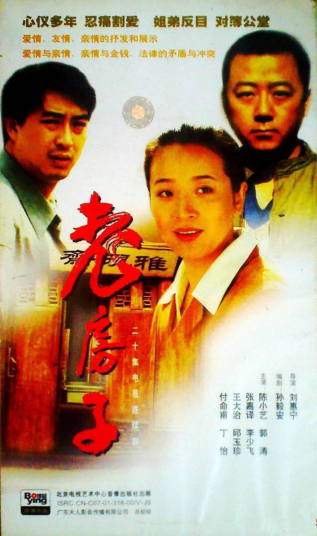2002年,在电视剧《苦菜花》中饰演母亲冯大娘;与孙红雷合作主演《激情