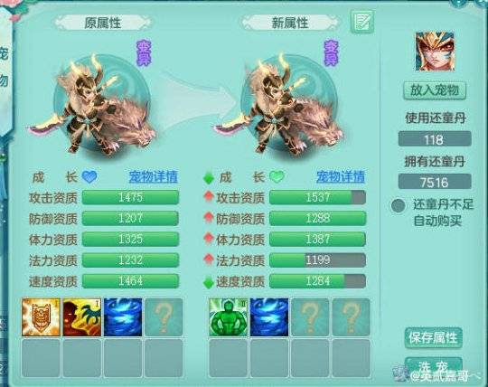 神武3直播8500丹洗贪狼 这结局难道要卸游了