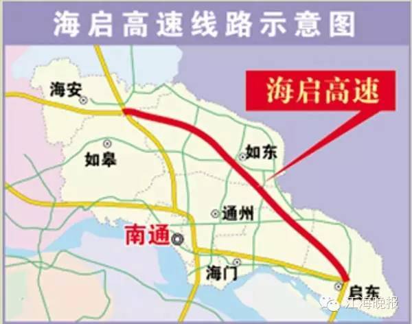 是全省"五纵九横五联"高速公路网规划的重要组成部分,连接海安,如皋