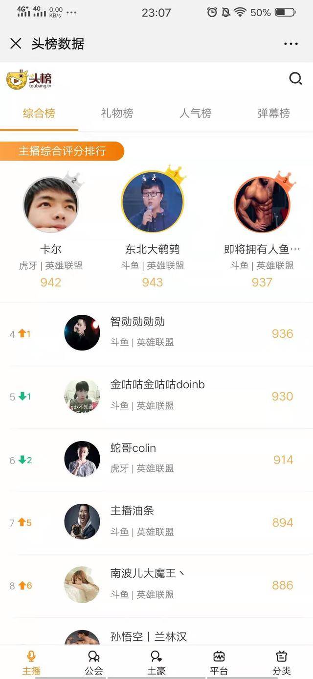 胖子也是潜力股,白银三杰油条露脸直播,有勇气
