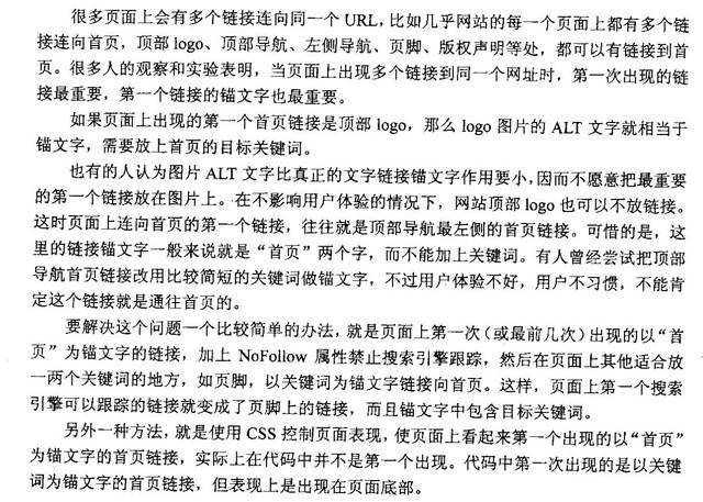 摘自zac编写的seo实战密码为网站logo添加首页链接,那么依照zac的观点应为图