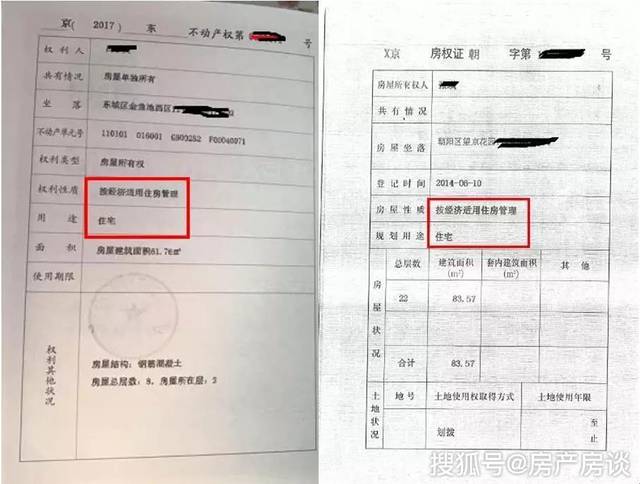 经济适用房您知道多少?什么情况下才能卖?详解大全