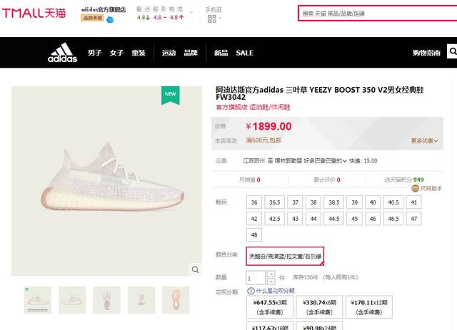 adidas天猫上架:yeezy 350新"citrin"满天星还有入手机会!