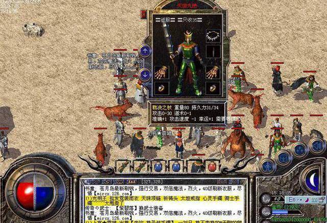 热血传奇:黑铁头盔的神秘力量你知道吗?