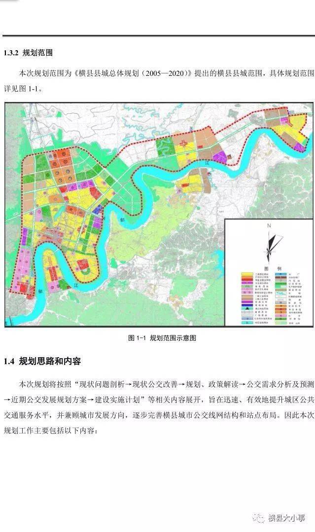 横县县城将规划新增10路公交车,又向大城市迈一步