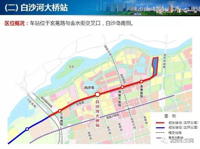 将增加9站至沈抚新区金紫街