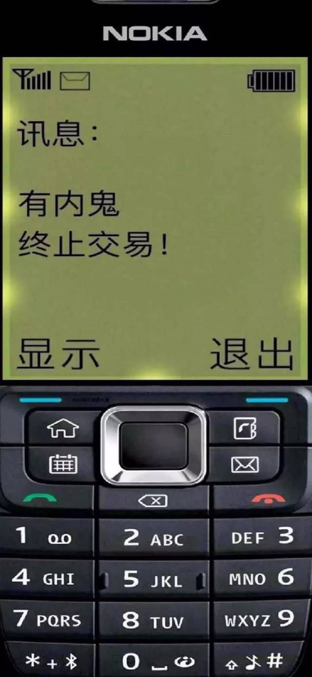 诺基亚风经典壁纸|有内鬼终止交易