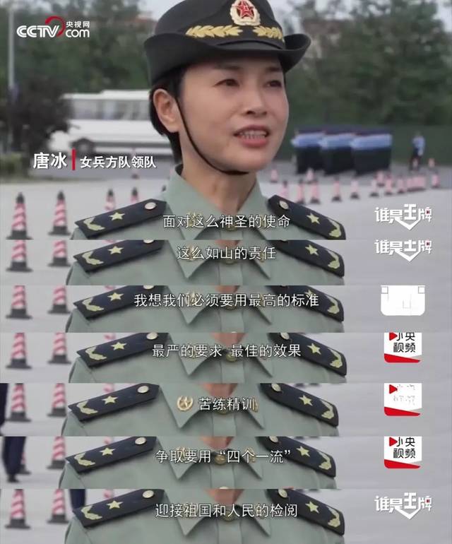 (视频截图) 另一位女将军唐冰是某新型作战力量主官,她在接受采访时