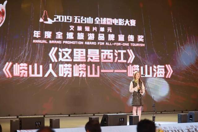 五台山手机微全球大赛揭晓,各项大奖闭幕!光棍电影手机版电影在线图片