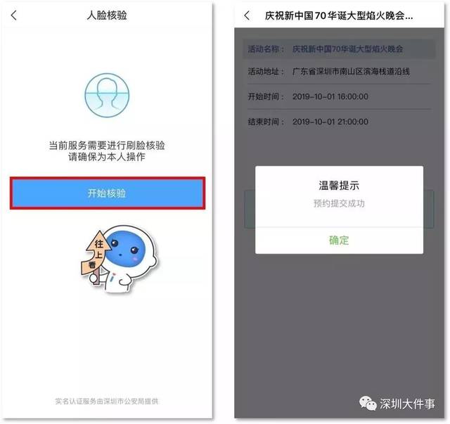 赶紧预约!深圳国庆焰火晚会4大观赏区公布,现场可容8万人! 合肥装潢网,十