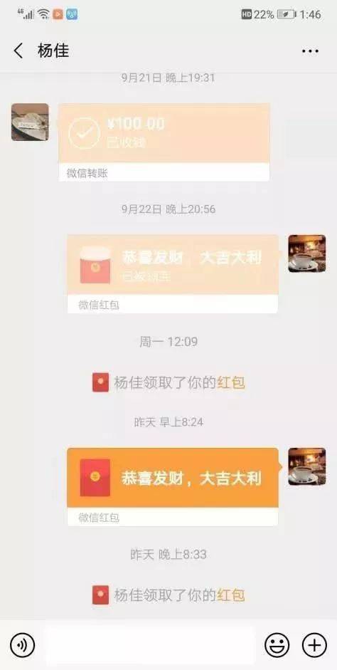 杨浩给女儿微信转账,发红包的记录.